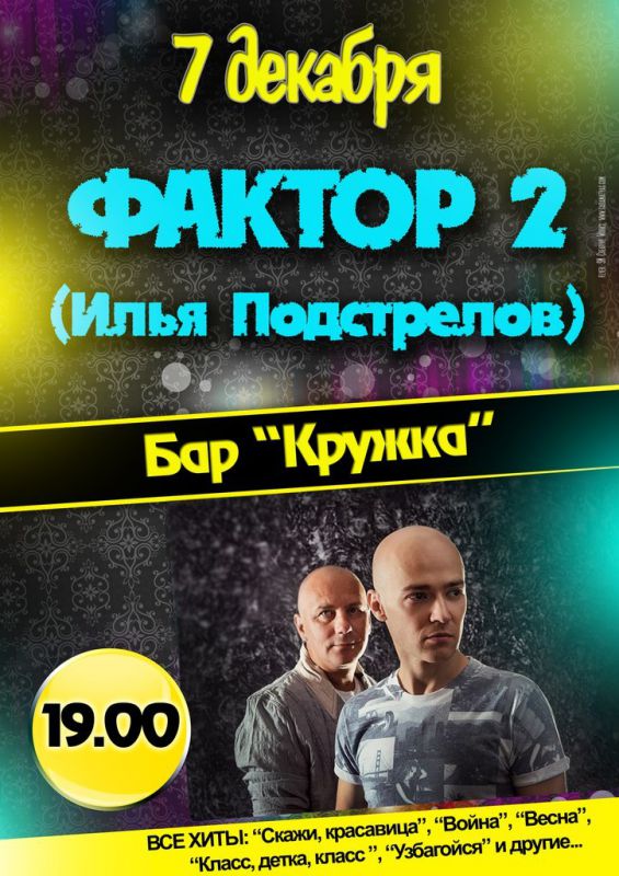 Афиша