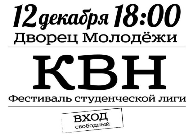 Афиша