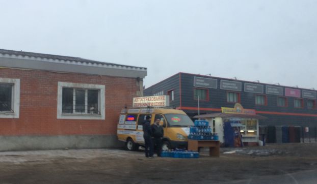 Торговая точка