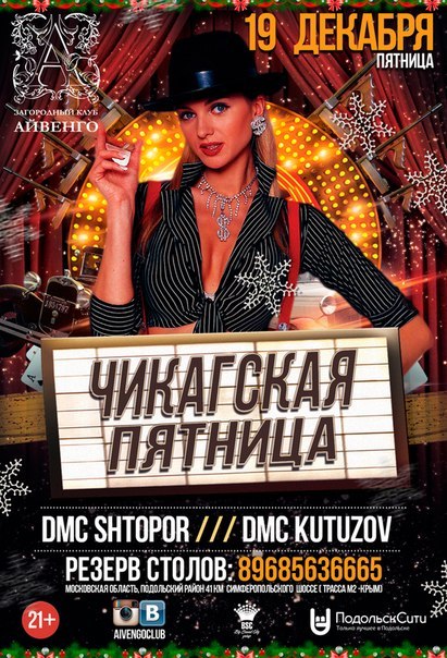 Афиша
