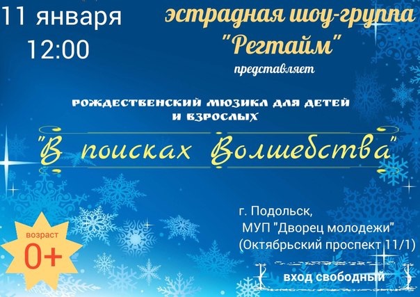 Афиша
