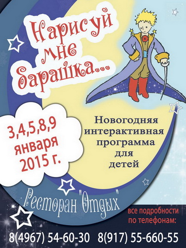 Афиша