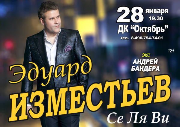 Афиша