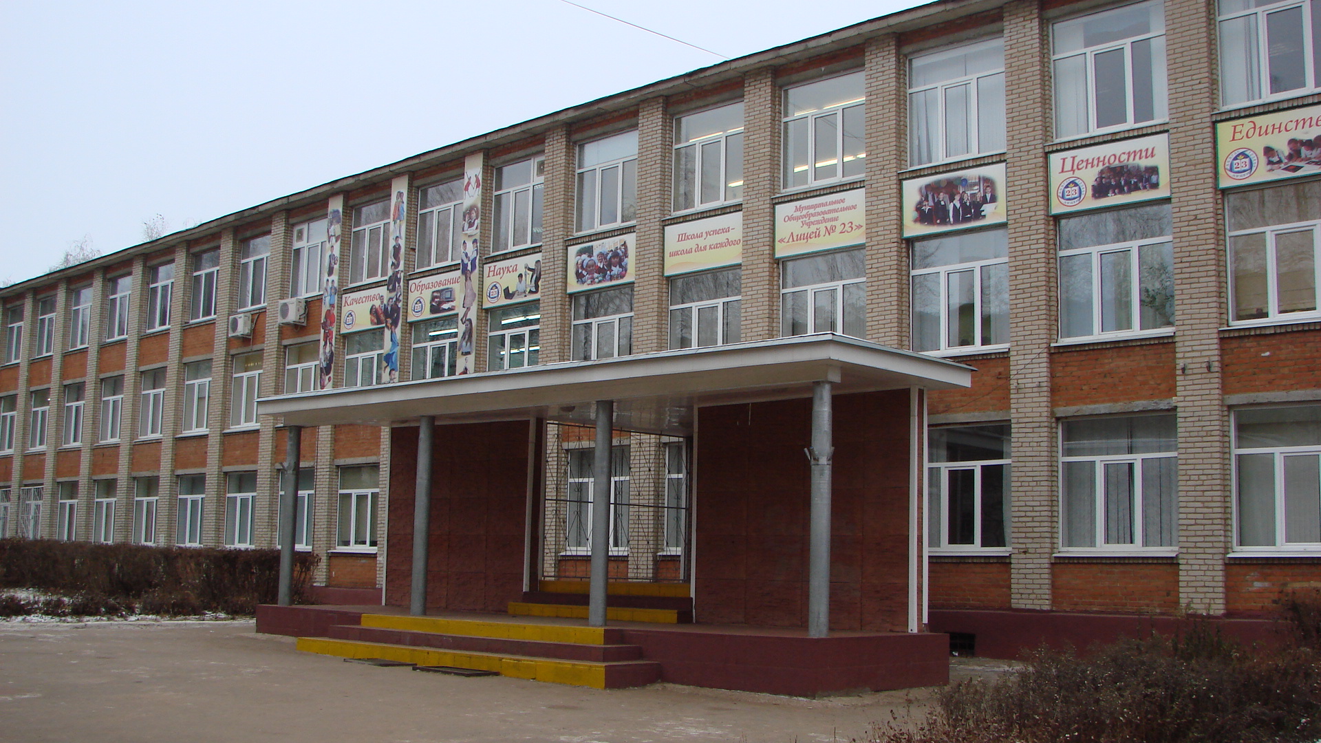 Фотографию 23 Школы