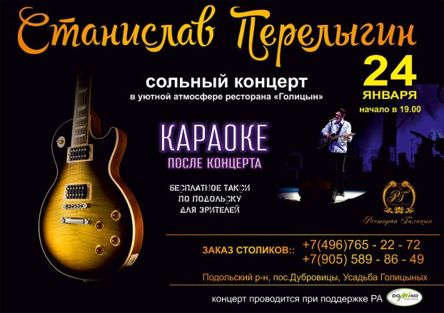 Афиша