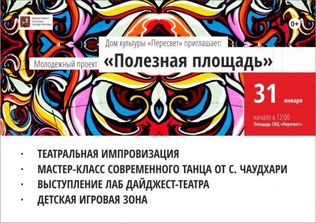 Презентация проекта «Полезная площадь» в поселке Знамя Октября