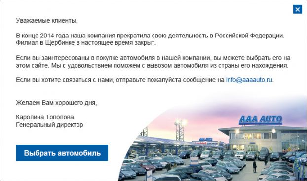 Извещение на сайте