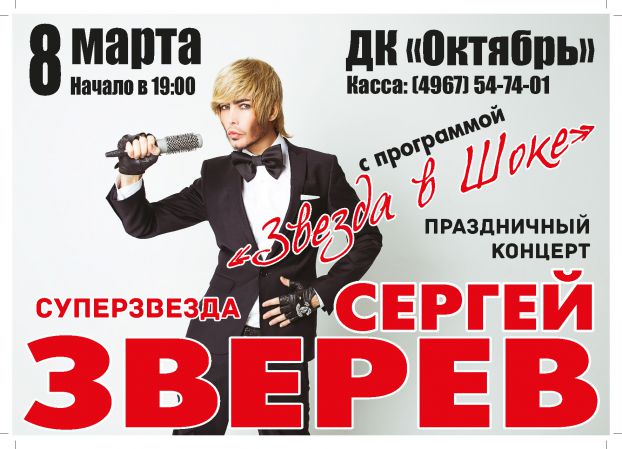 Афиша