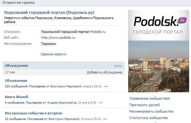 Группа