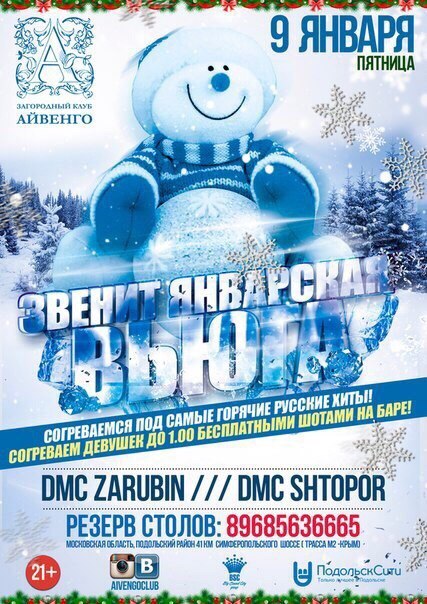 Афиша