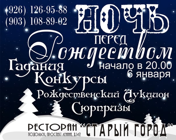 Афиша