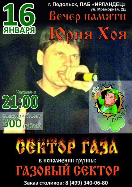 Афиша