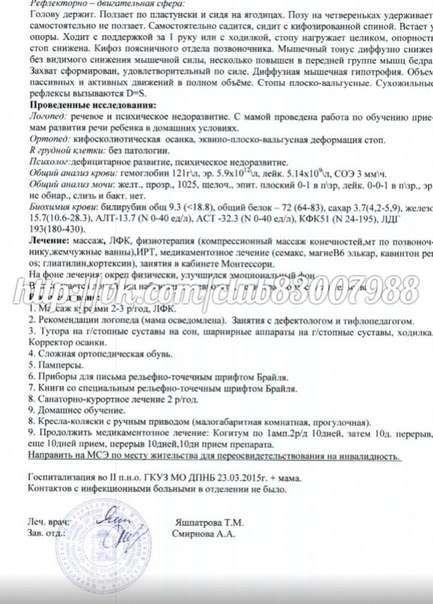 Сбор денег на операцию для восьмилетнего Артема