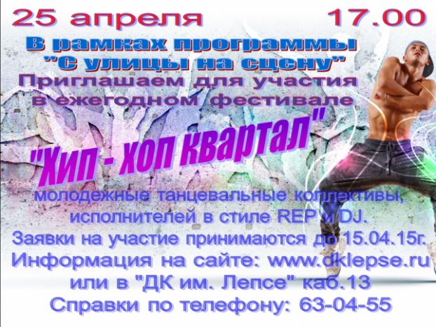 Афиша