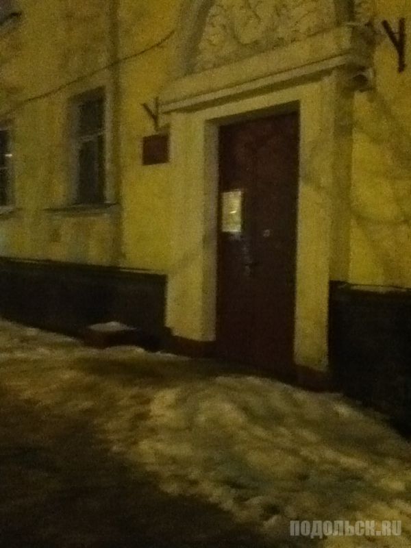 УФМС