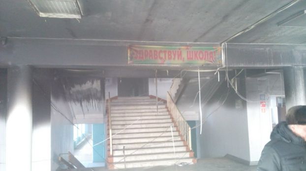 После пожара