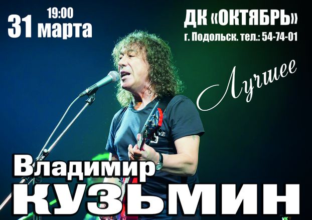 kuzmin