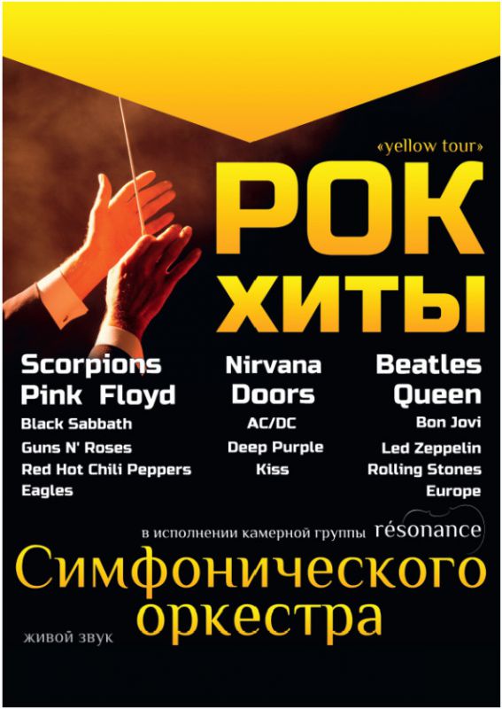 Афиша Афиша