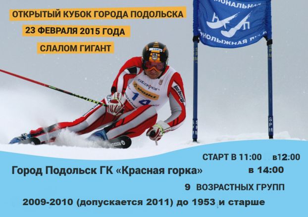 slalom