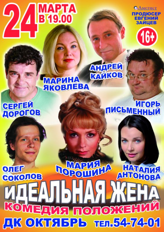 Афиша