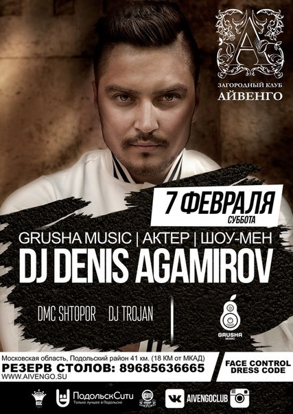 Афиша