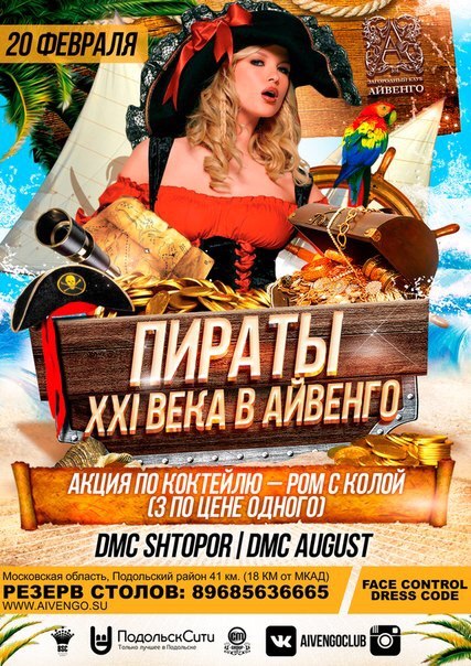 Афиша