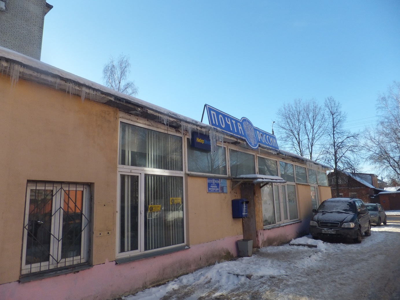 Работа на почту подольск