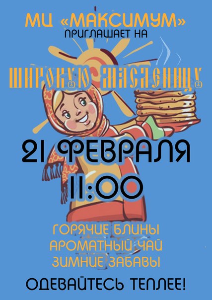 Афиша