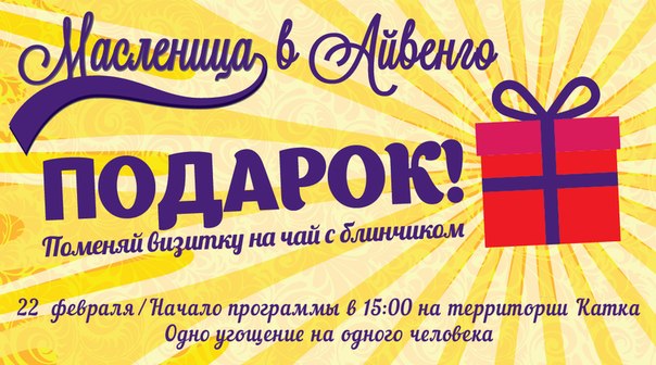 Афиша