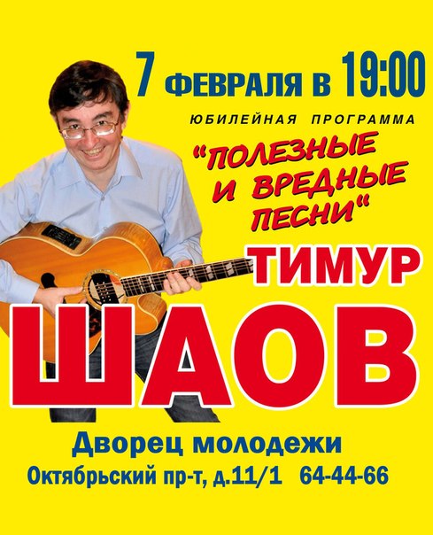 Афиша