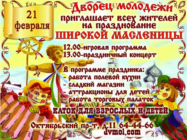 Афиша