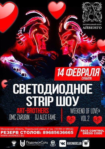 Афиша