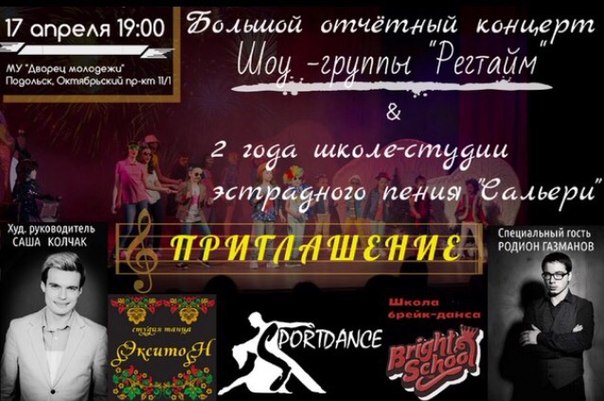 Афиша