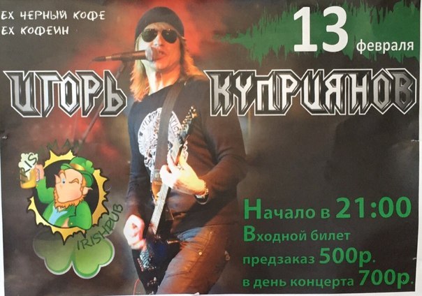 Афиша