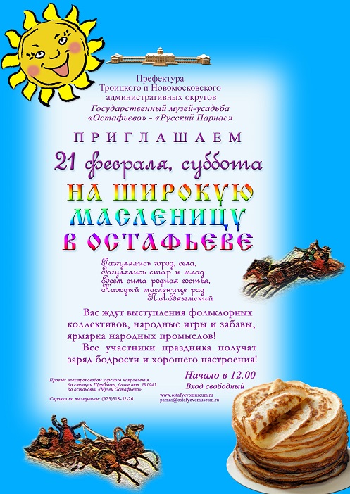 Афиша