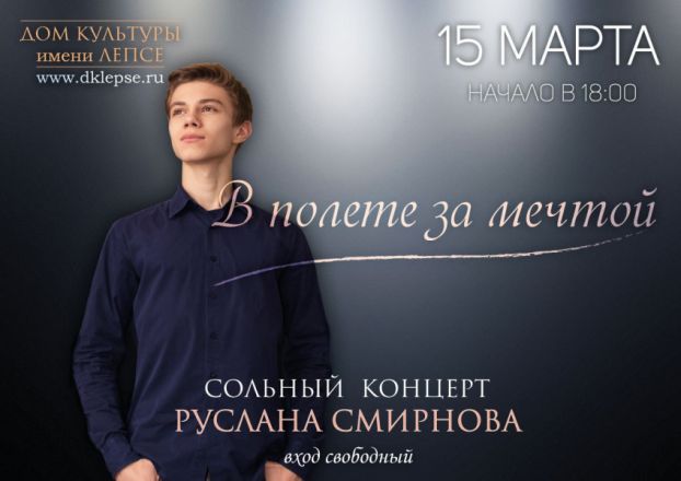smirnov