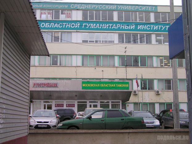 Институт