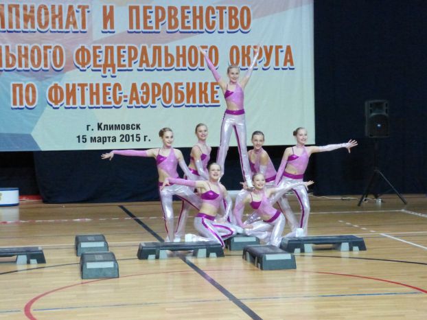 Чемпионат и первенство Центрального федерального округа по фитнес-аэробике