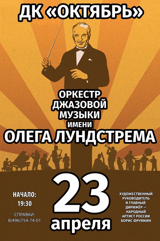 Афиша