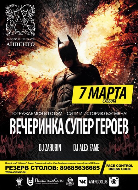 Афиша