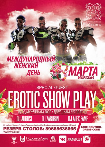 Афиша