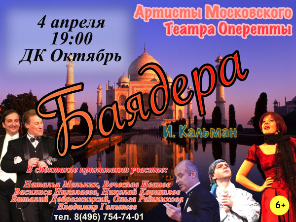 Афиша