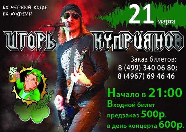 Афиша