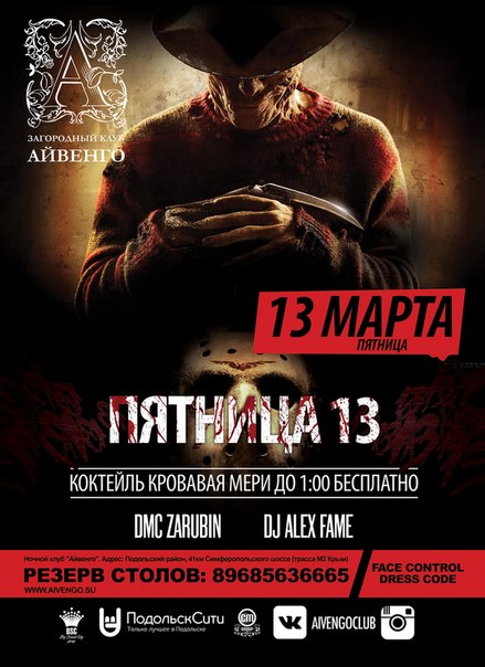 Афиша