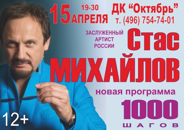 Афиша