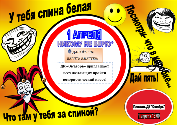 Афиша