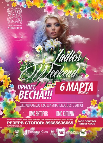 Афиша