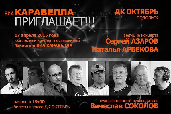Афиша