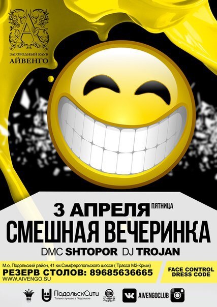 Афиша