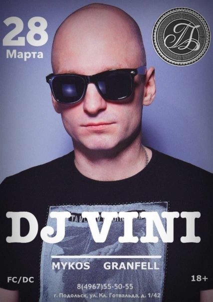 Афиша